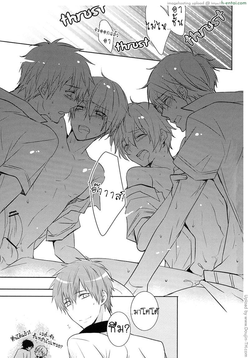 บ้านนี้ไม่มีหญิง [เกย์] - แผ่น 16