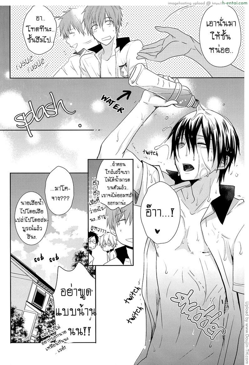 บ้านนี้ไม่มีหญิง [เกย์] - แผ่น 17