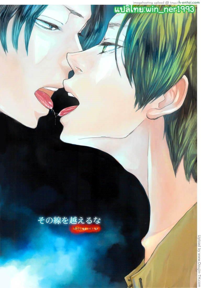 โดจิน รีไวล์ x เอเลน [เกย์] Sono sen wo koeru na แปลไทย 3