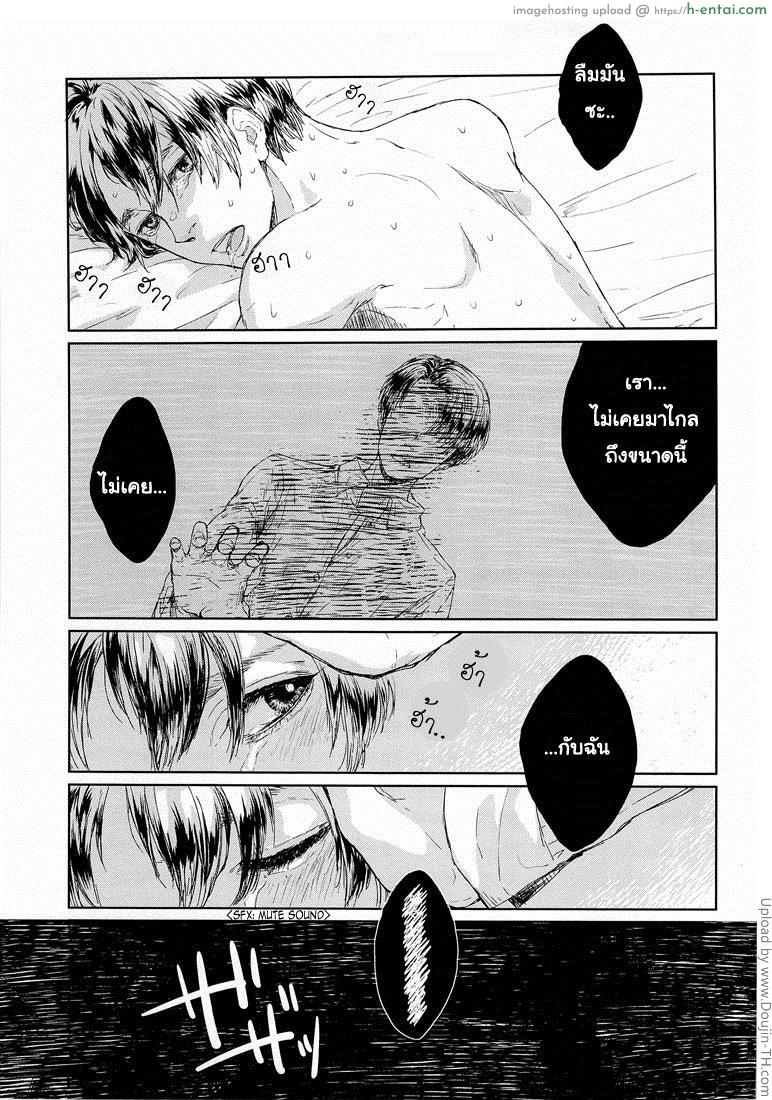 รีไวล์ x เอเลน [เกย์] - แผ่น 3