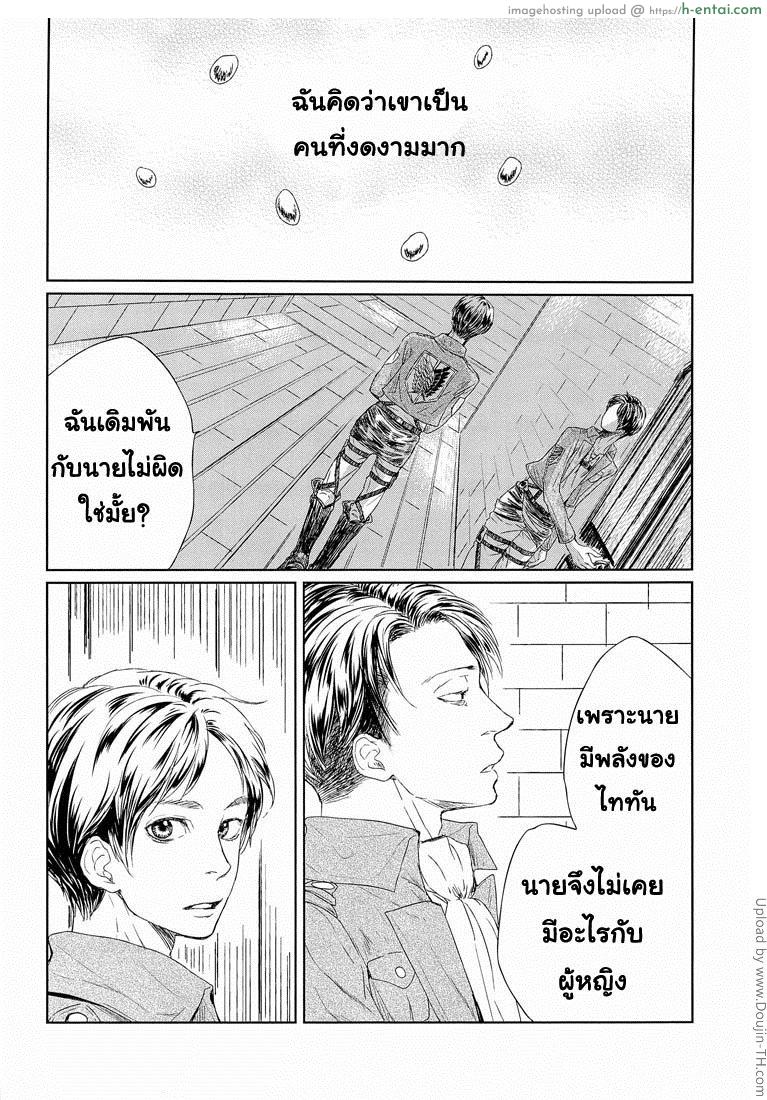 รีไวล์ x เอเลน [เกย์] - แผ่น 10