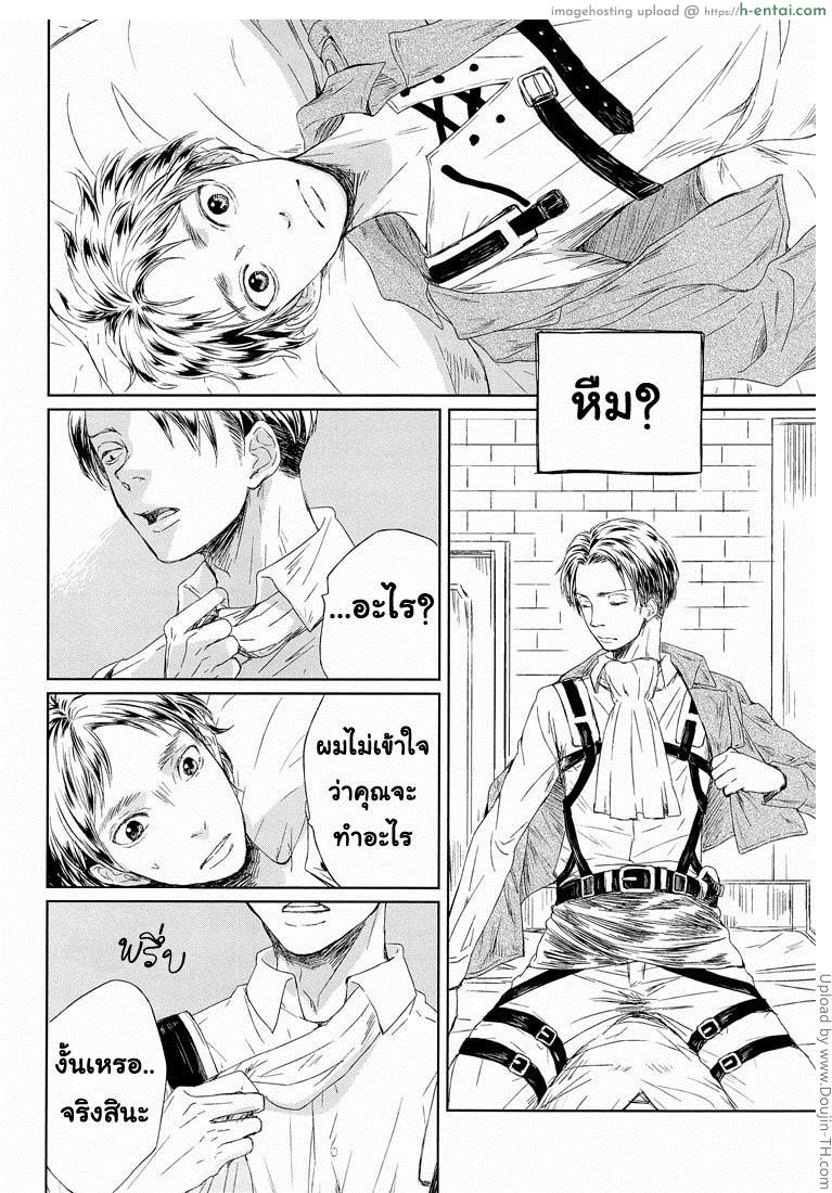 รีไวล์ x เอเลน [เกย์] - แผ่น 12