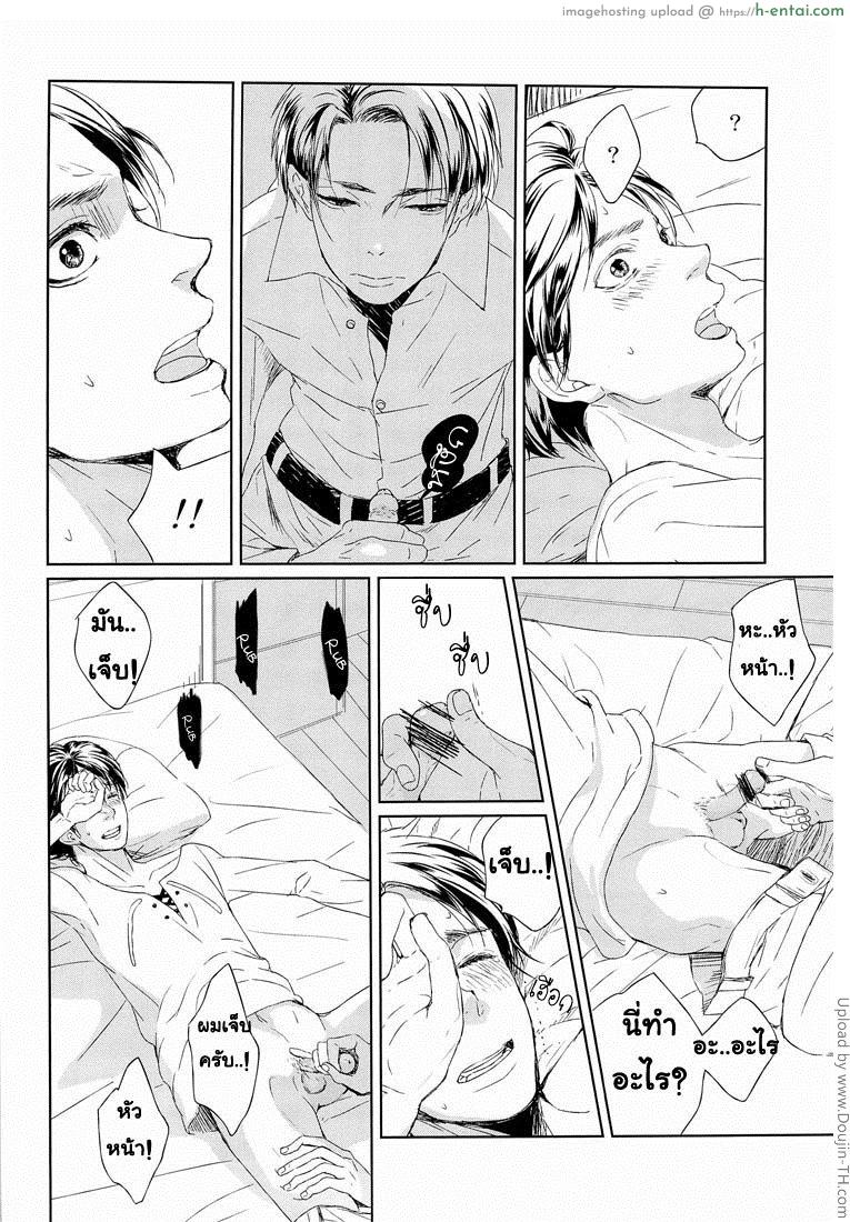 รีไวล์ x เอเลน [เกย์] - แผ่น 14