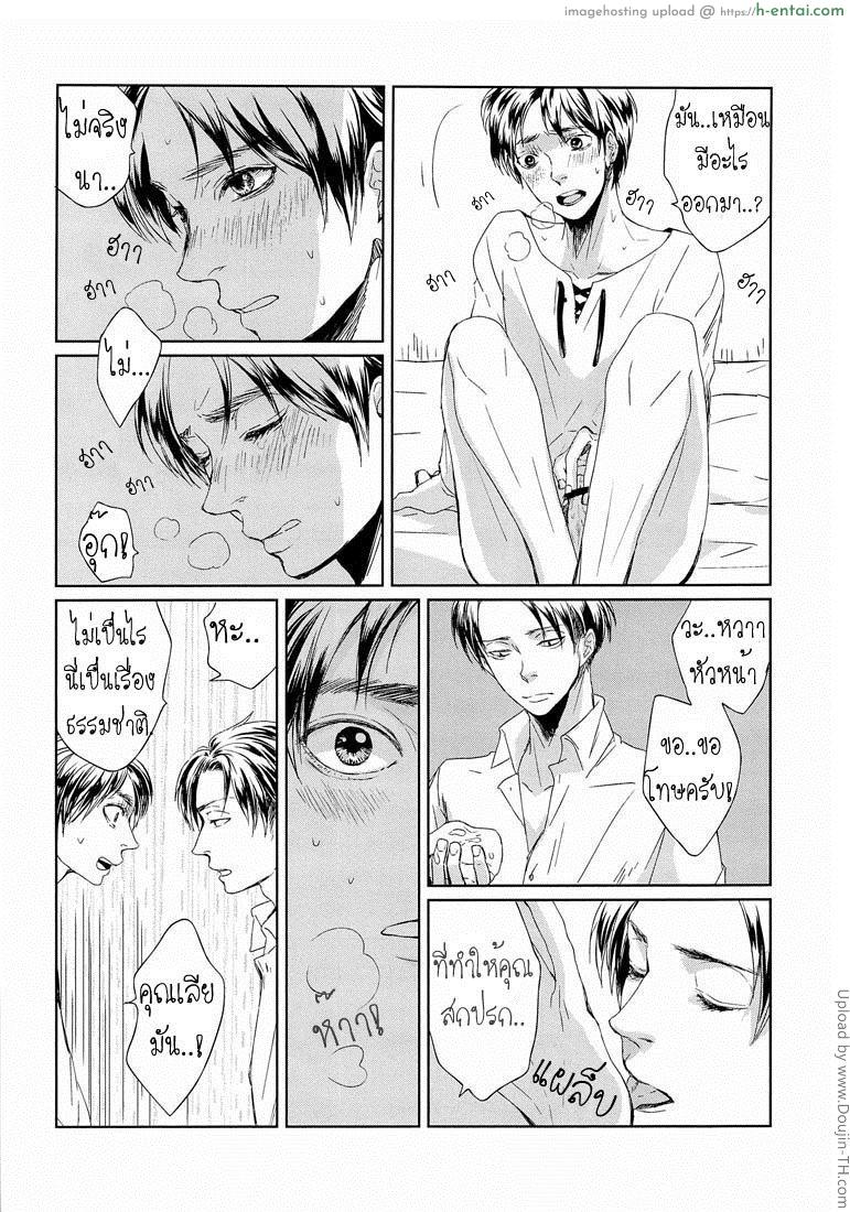 รีไวล์ x เอเลน [เกย์] - แผ่น 16