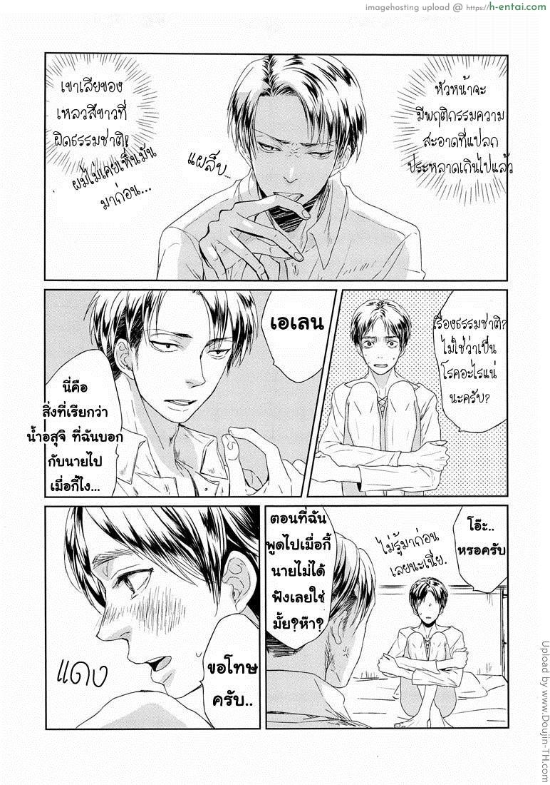 รีไวล์ x เอเลน [เกย์] - แผ่น 17