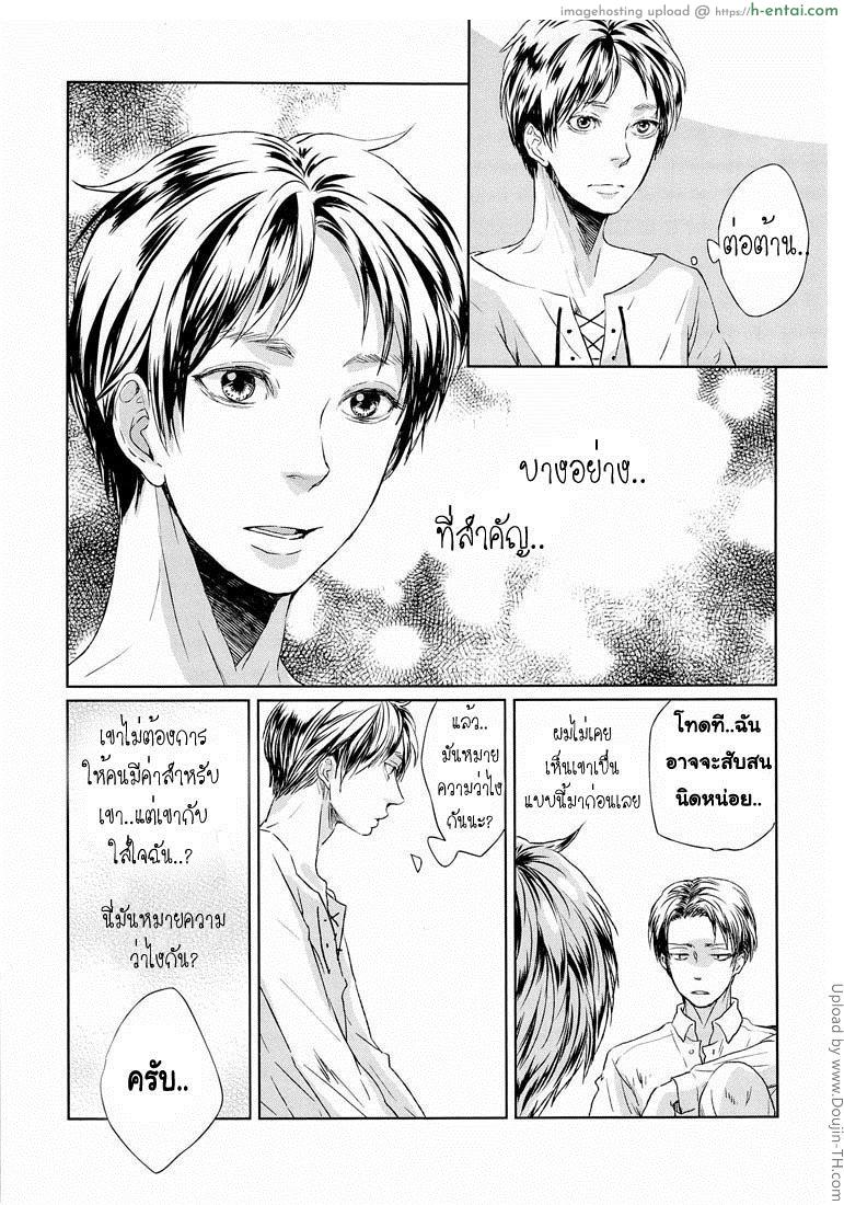 รีไวล์ x เอเลน [เกย์] - แผ่น 21