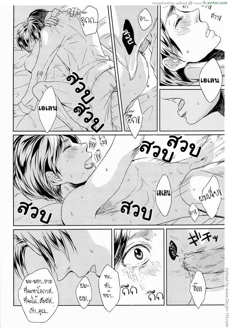 รีไวล์ x เอเลน [เกย์] - แผ่น 28