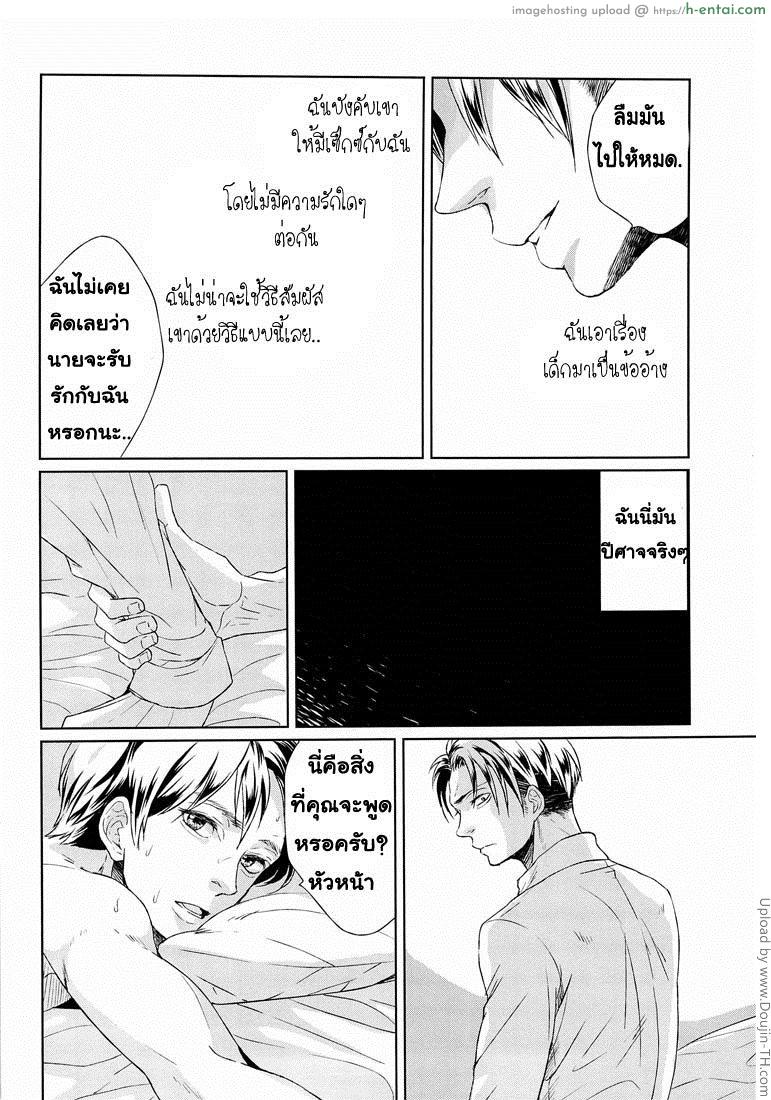 รีไวล์ x เอเลน [เกย์] - แผ่น 30