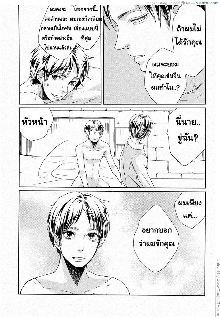 รีไวล์ x เอเลน [เกย์] - แผ่น 31