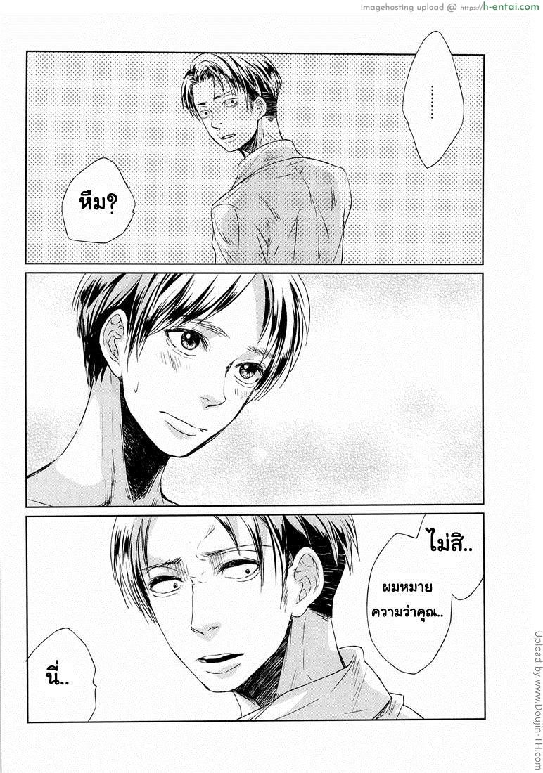 รีไวล์ x เอเลน [เกย์] - แผ่น 32