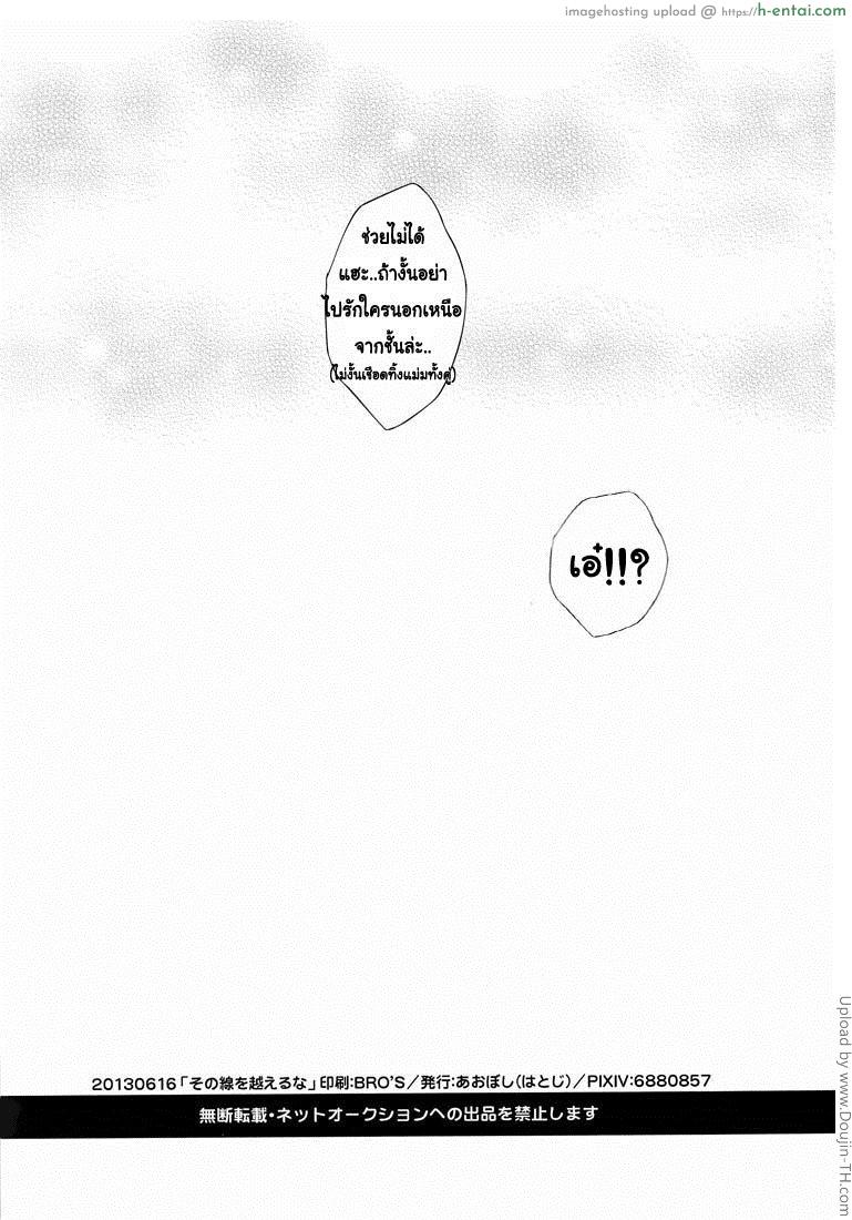 รีไวล์ x เอเลน [เกย์] - แผ่น 34