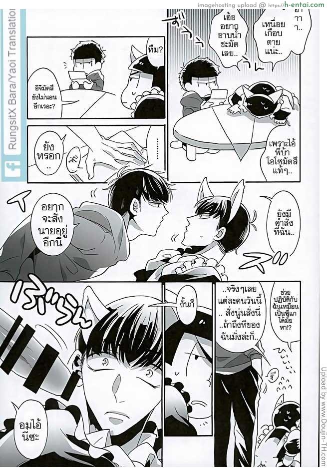 ชุดใหม่ของ คารามัตสึ [เกย์] - แผ่น 5