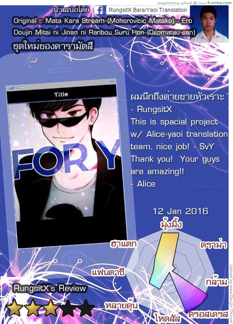 ชุดใหม่ของ คารามัตสึ [เกย์] - แผ่น 13