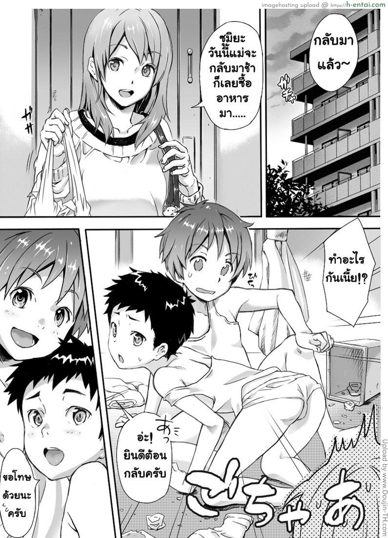 มวยปล้ำศึกล้มจ้าวไร้กกน. [เกย์] - แผ่น 2