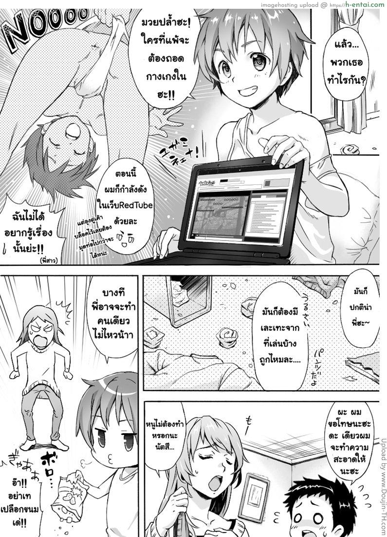 มวยปล้ำศึกล้มจ้าวไร้กกน. [เกย์] - แผ่น 3