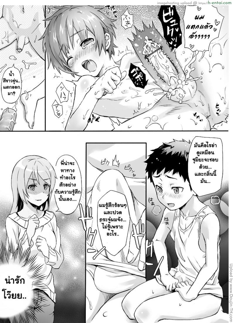 มวยปล้ำศึกล้มจ้าวไร้กกน. [เกย์] - แผ่น 7