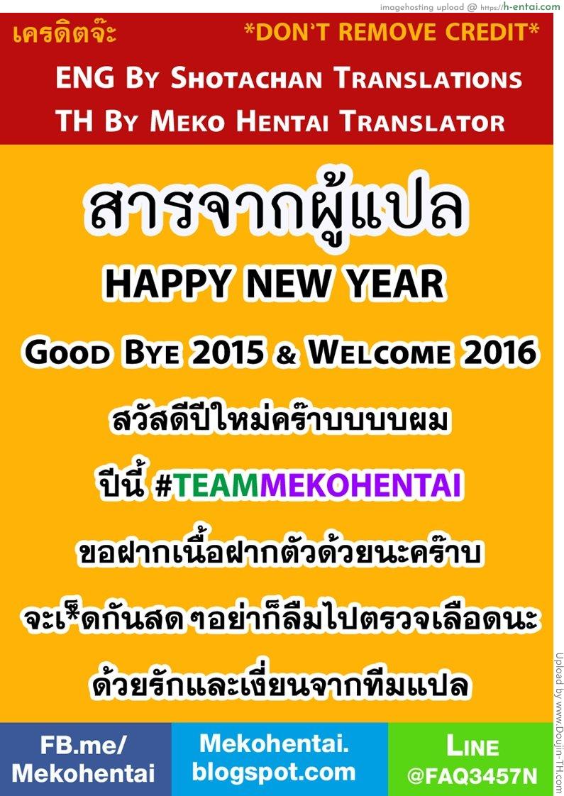 มวยปล้ำศึกล้มจ้าวไร้กกน. [เกย์] - แผ่น 13