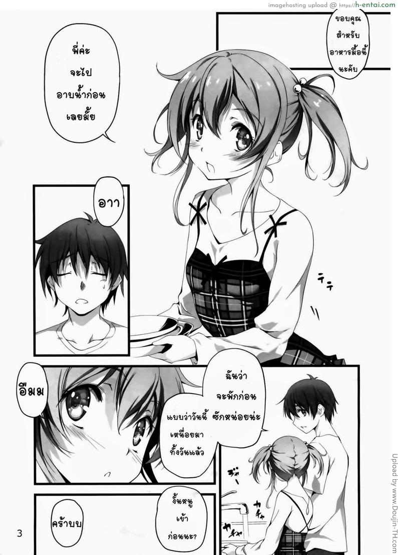 เรื่องใหญ่ ของน้องสาว - แผ่น 2