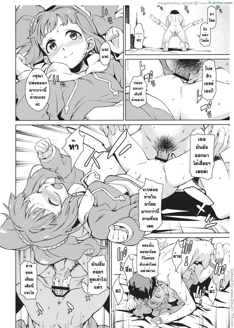 ช่วยผมที น้องชายมันคึก - แผ่น 17