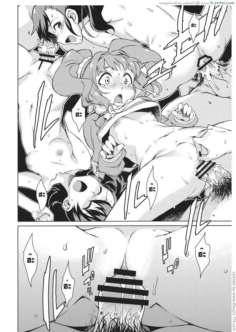 ช่วยผมที น้องชายมันคึก - แผ่น 27