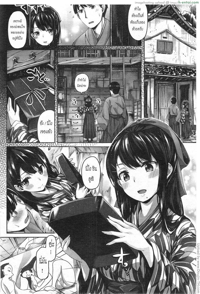 เคล็ดวิชา สอนสตรี - แผ่น 2