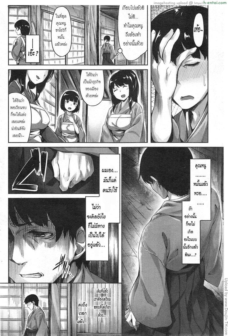 เคล็ดวิชา สอนสตรี - แผ่น 6