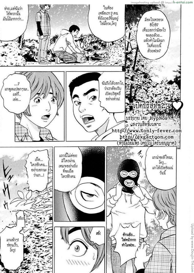 เปิดบริสุทธิ์ - แผ่น 1