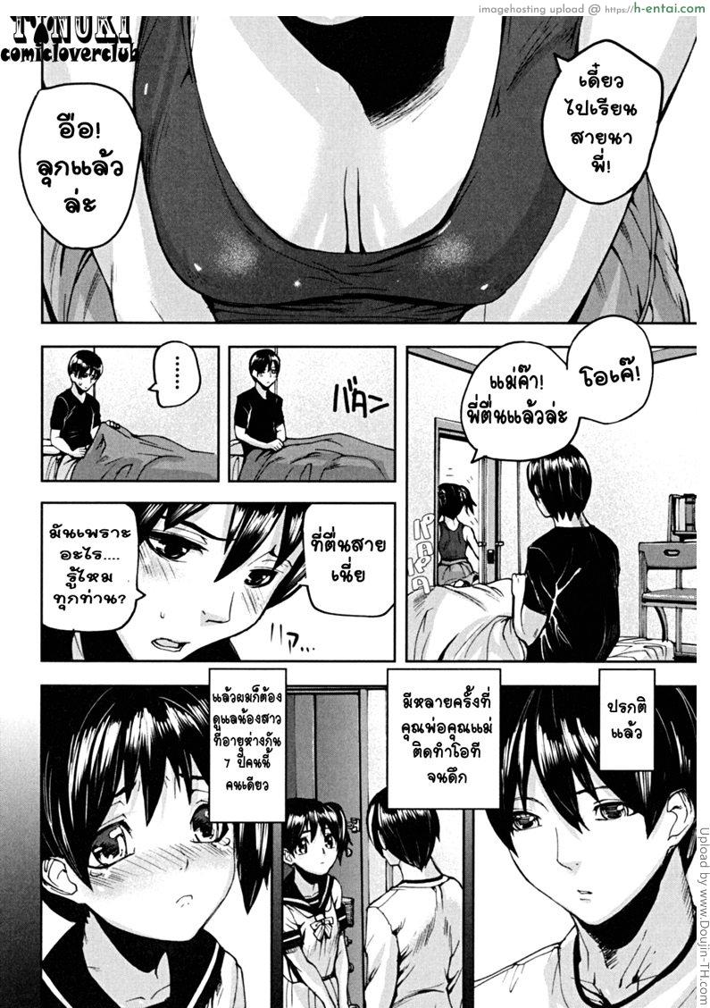 อรุณสวัสดิ์ อันตราย - แผ่น 2