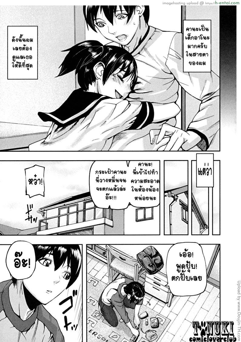 อรุณสวัสดิ์ อันตราย - แผ่น 3