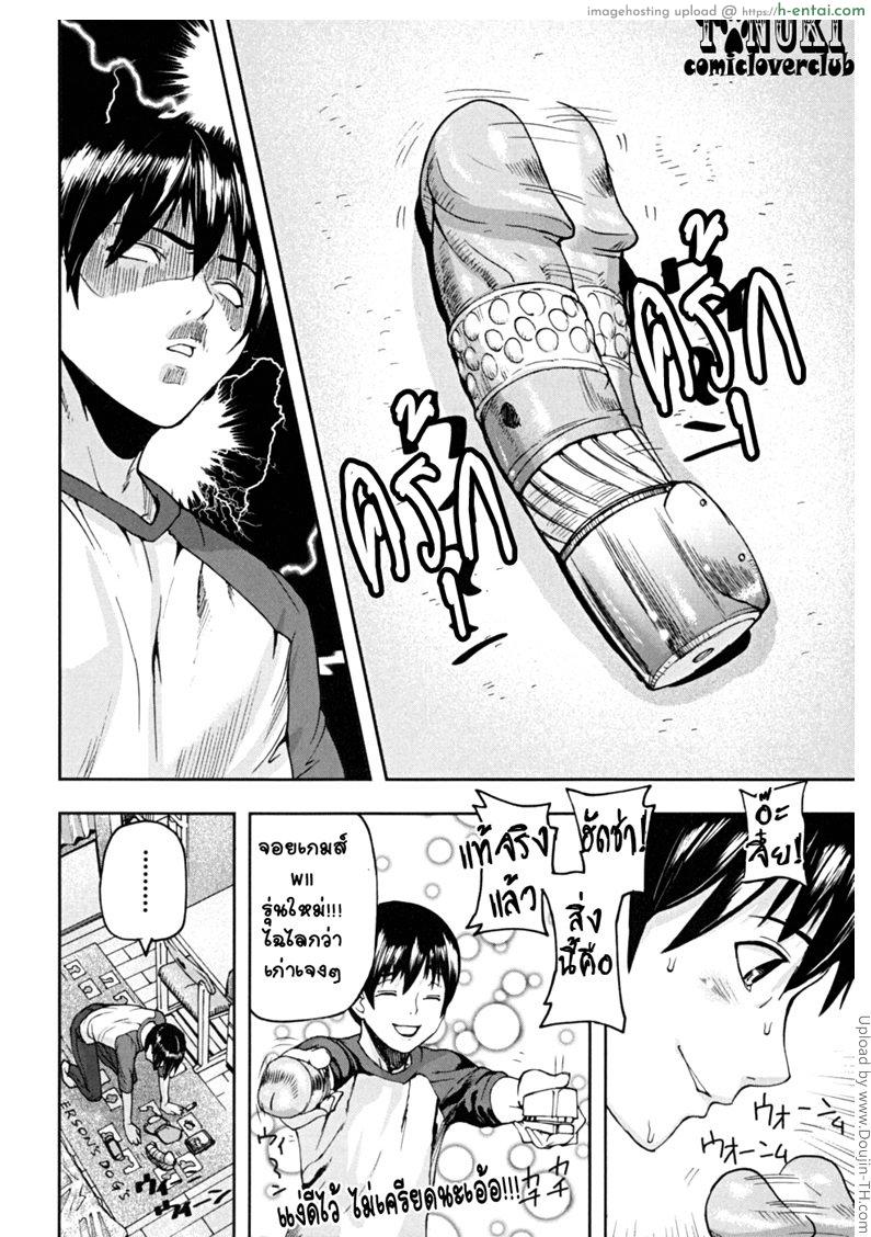 อรุณสวัสดิ์ อันตราย - แผ่น 4