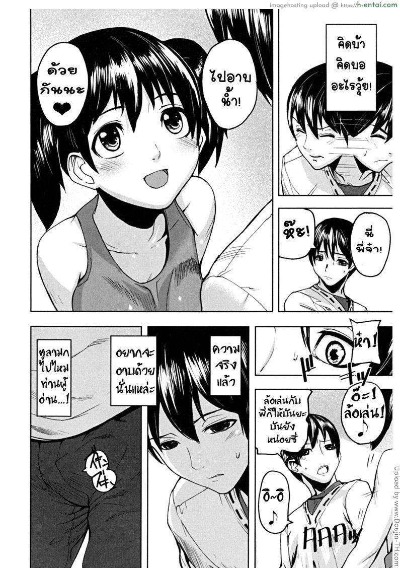 อรุณสวัสดิ์ อันตราย - แผ่น 6