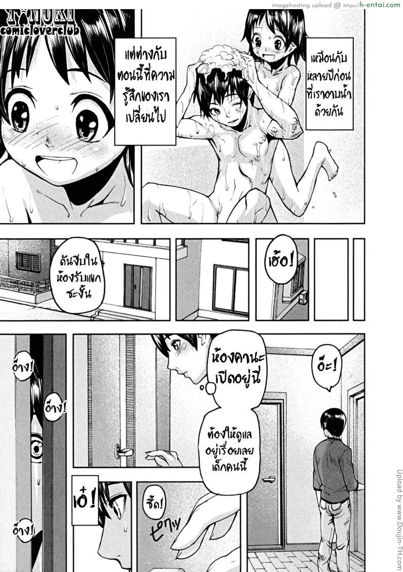 อรุณสวัสดิ์ อันตราย - แผ่น 7