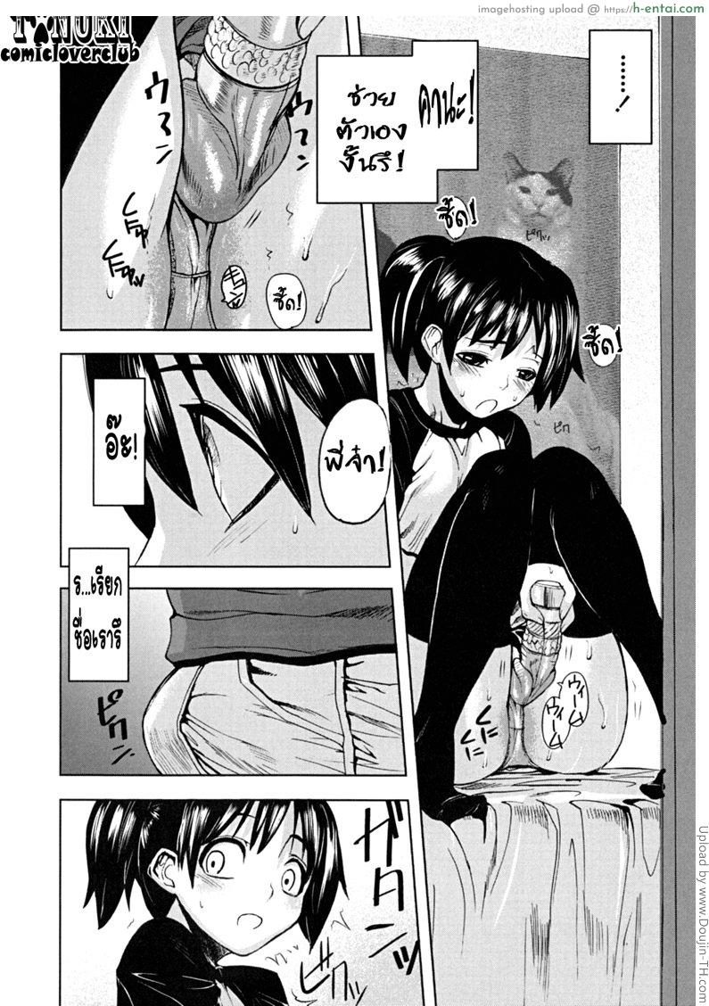 อรุณสวัสดิ์ อันตราย - แผ่น 8