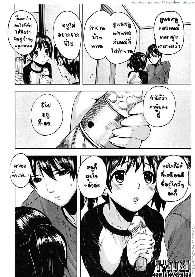 อรุณสวัสดิ์ อันตราย - แผ่น 10