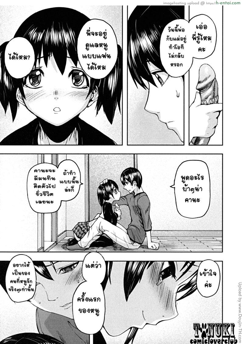 อรุณสวัสดิ์ อันตราย - แผ่น 11