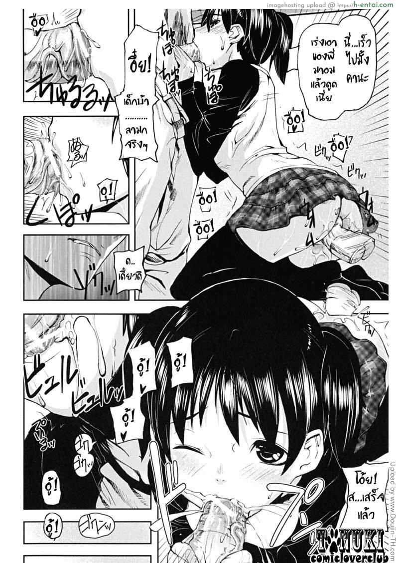 อรุณสวัสดิ์ อันตราย - แผ่น 16