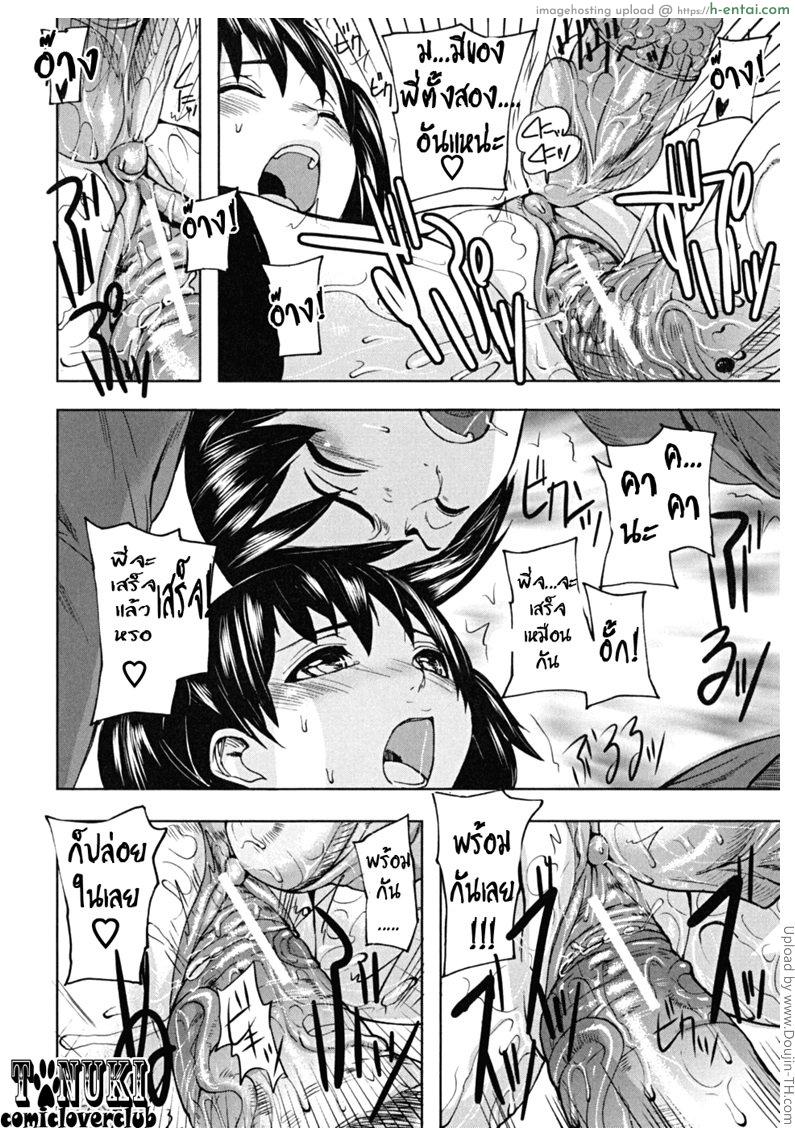 อรุณสวัสดิ์ อันตราย - แผ่น 22