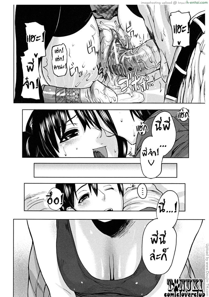 อรุณสวัสดิ์ อันตราย - แผ่น 24