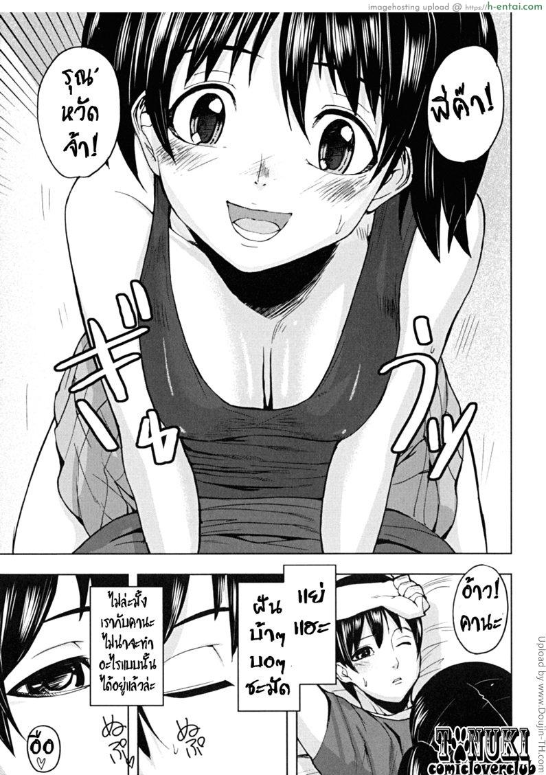 อรุณสวัสดิ์ อันตราย - แผ่น 25