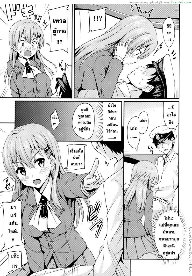 ทำจนใหญ่ ใส่จนคับ - แผ่น 6