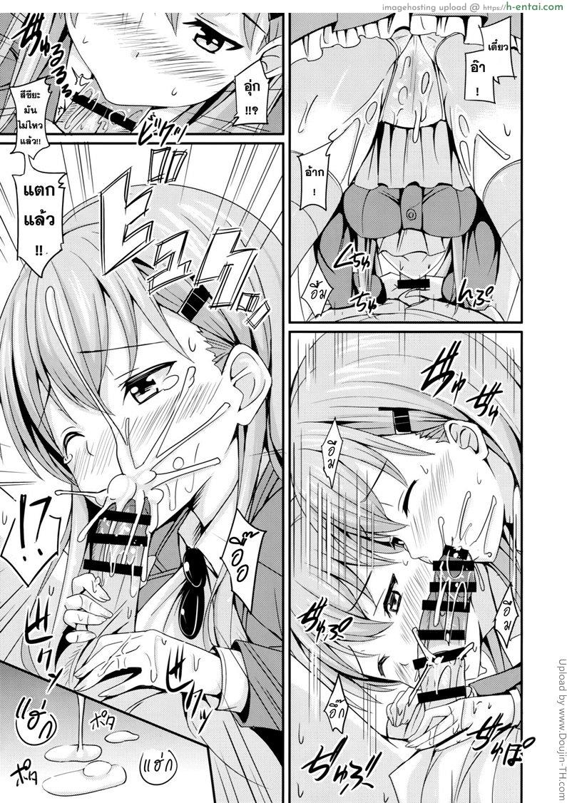 ทำจนใหญ่ ใส่จนคับ - แผ่น 10