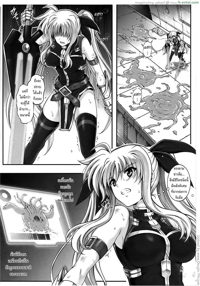 พลังหมด กดสบาย - แผ่น 2