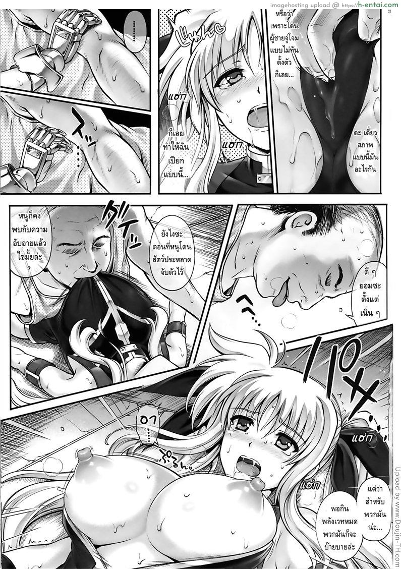 พลังหมด กดสบาย - แผ่น 20