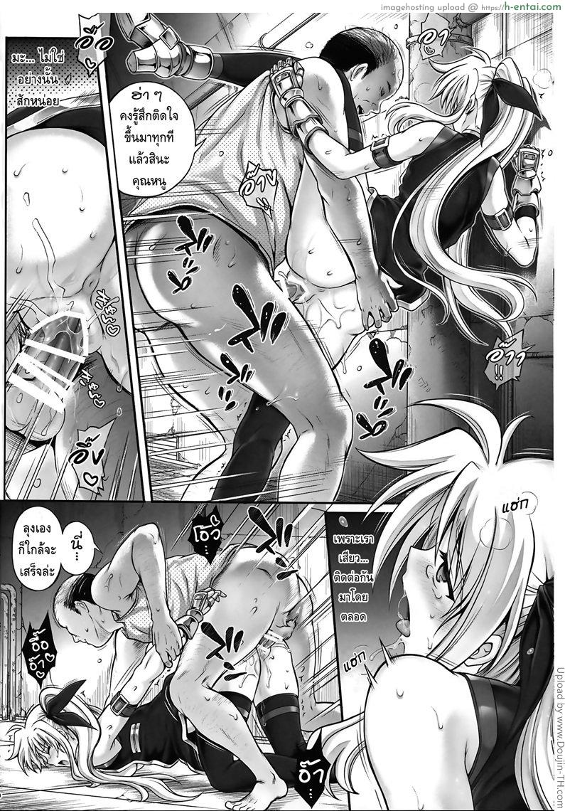 พลังหมด กดสบาย - แผ่น 29