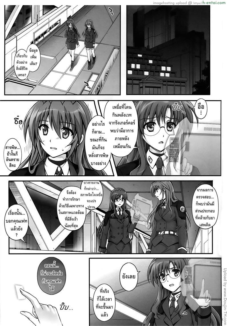 พลังหมด กดสบาย - แผ่น 36