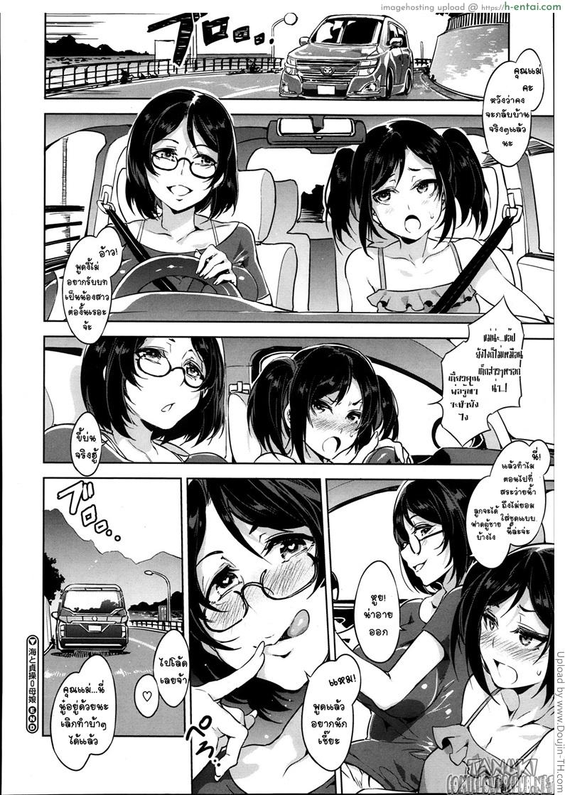 เก็บแต้ม แอ้มริมหาด - แผ่น 20