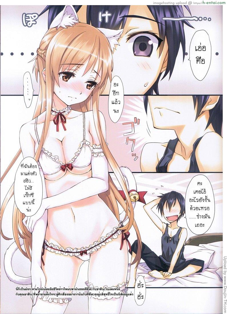 เอาต้องถอด แค่ใส่ยั่ว - แผ่น 3