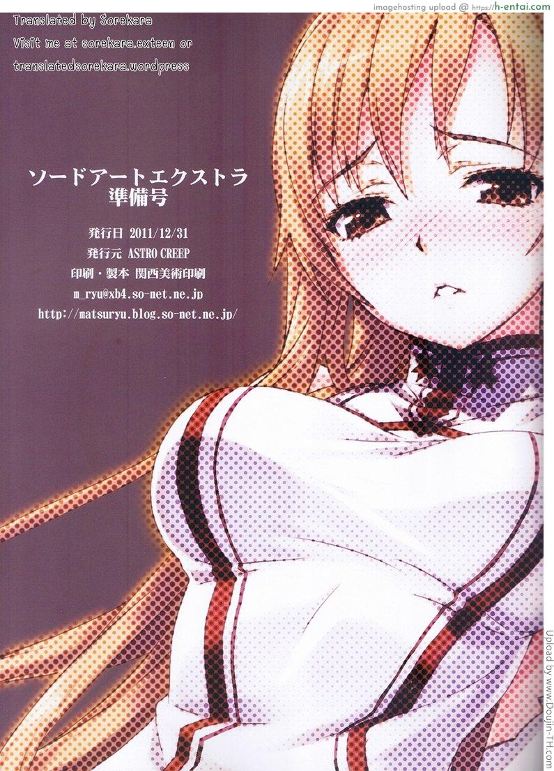 เอาต้องถอด แค่ใส่ยั่ว - แผ่น 7