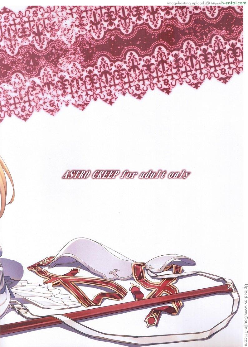 เอาต้องถอด แค่ใส่ยั่ว - แผ่น 8