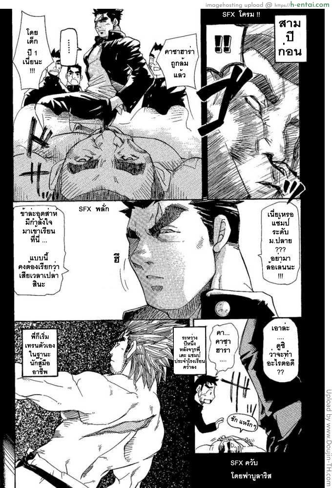 เล่นว่าวกับพี่ชาย [เกย์] - แผ่น 6